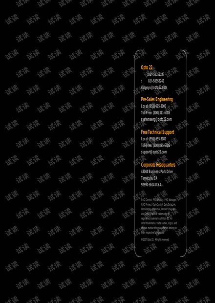 Opto 22 PAC系统介绍.pdf