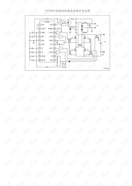 UCC3895全桥控制集成电路开关电源.pdf.pdf