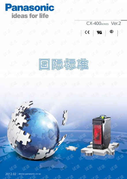 松下FA光电传感器.激光传感器CX-400 Ver.2样本.pdf