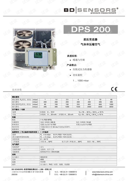 德国BD SENSORS 差压变送器 DPS200 产品样本.pdf