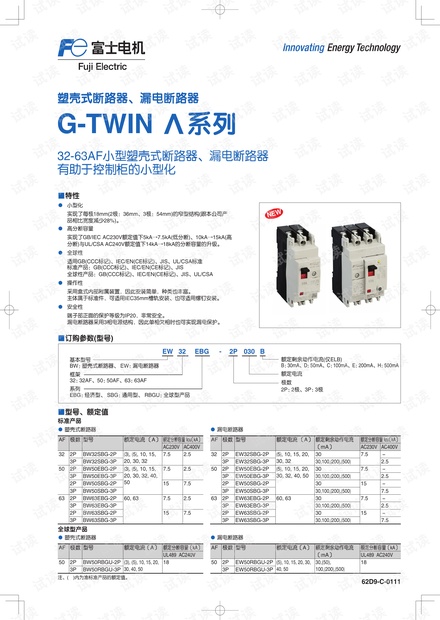 富士_手册 小型G-TWIN∧系列.pdf.pdf
