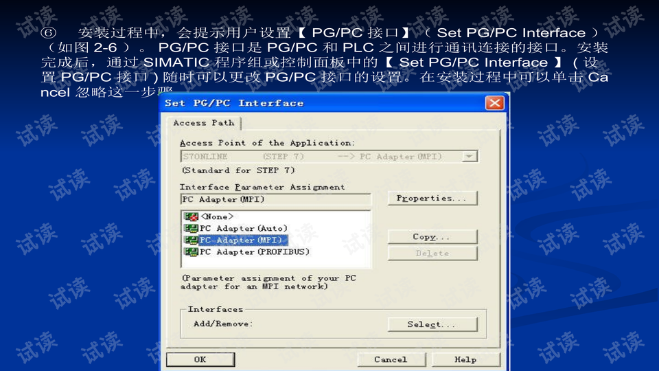 手机上怎么使用ppt软件 0009-9e0e2202cb702c6a043004b8162383a4_preview-wide.png