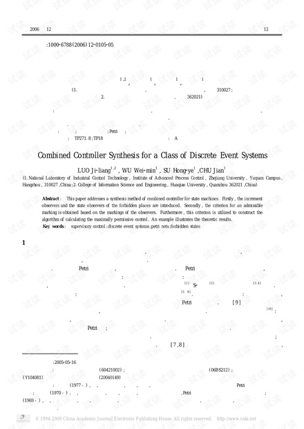 论文研究-一类离散事件系统的混合型控制器设计.pdf