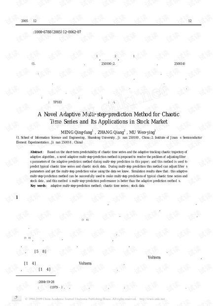 论文研究-混沌序列自适应多步预测及在股票中的应用.pdf
