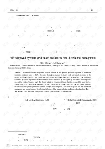 论文研究-自适应网格法在数据分发管理中的应用.pdf