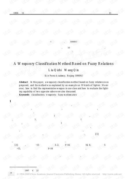 论文研究-武器系统的模糊聚类方法.pdf