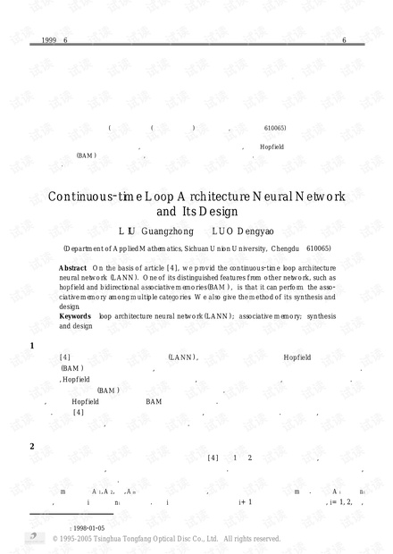 论文研究-连续时间环结构神经网络及其设计.pdf