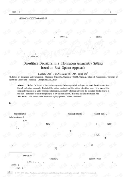 论文研究-基于实物期权方法的信息不对称下资产剥离决策研究 .pdf
