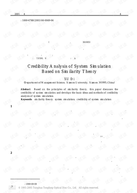 论文研究-基于相似理论的系统仿真可信性分析.pdf