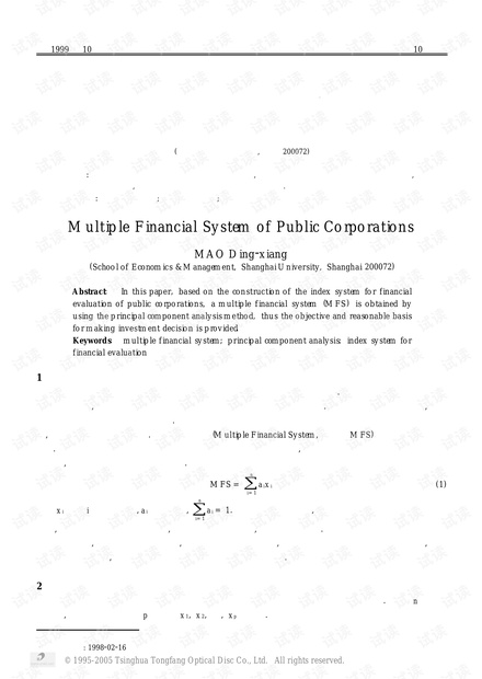 论文研究-上市公司复合财务系数.pdf