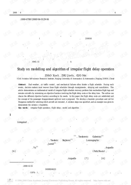 论文研究-不正常航班延误调度模型及算法.pdf