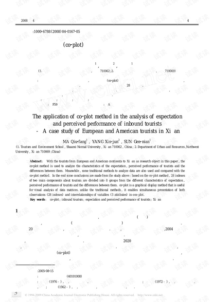 论文研究-合图法(co-plot)在入境游客期望感知分析的应用——以西安欧美游客为例.pdf
