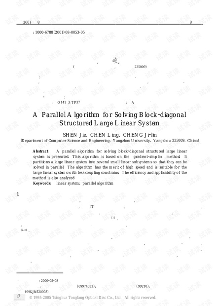 论文研究-一类线性系统求解的并行算法.pdf