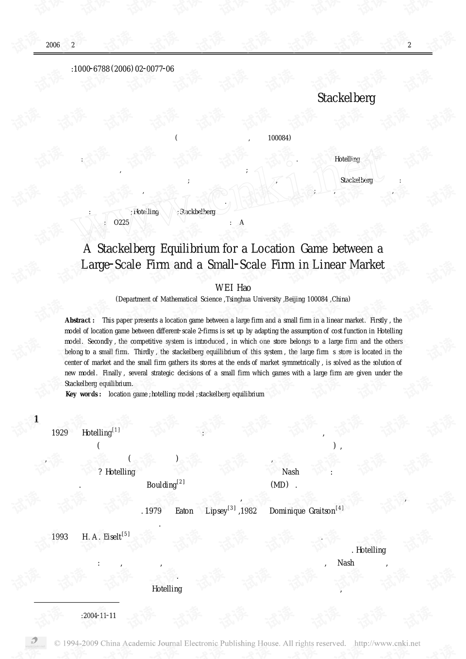 论文分为哪两种类型 0001-c178da71fe95c423c67aeedf92e67675_preview.png