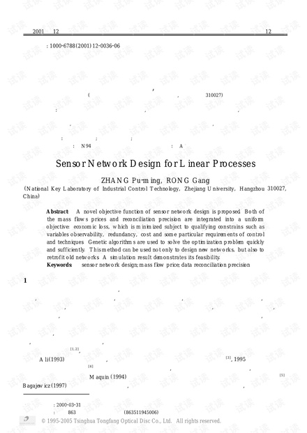论文研究-线性测量网的传感器配置.pdf