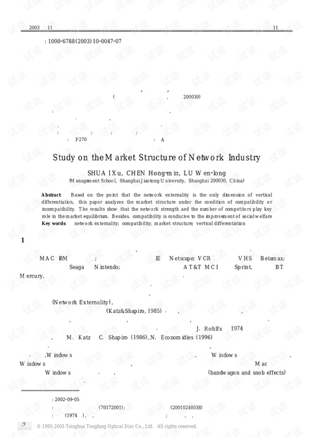 论文研究-网络产业微观市场结构研究.pdf
