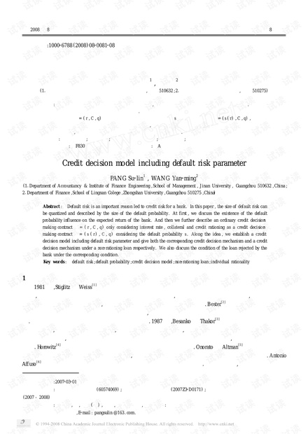 论文研究-含违约风险参量的信贷决策模型.pdf