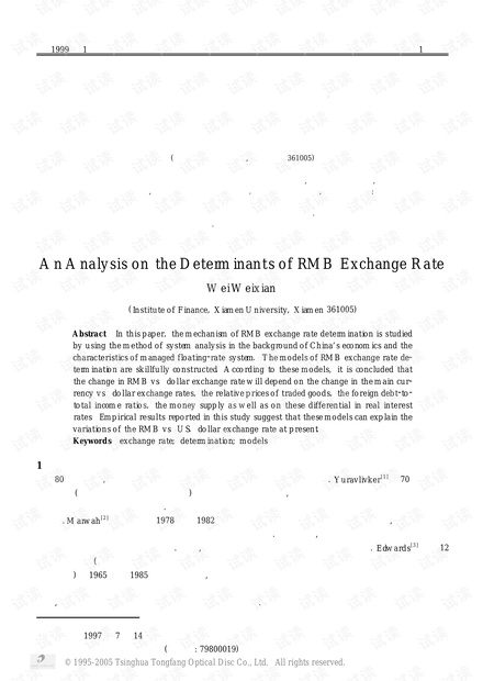论文研究-人民币汇率决定因素分析.pdf