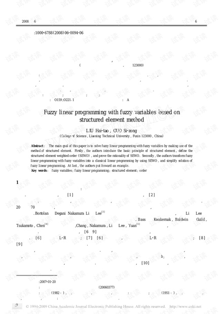论文研究-基于结构元方法的变量模糊的线性规划.pdf