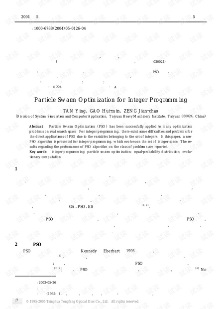 论文研究-求解整数规划问题的微粒群算法.pdf