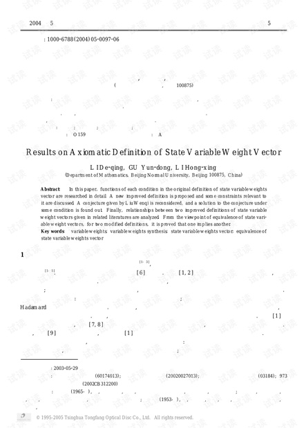 论文研究-关于状态变权向量公理化定义的若干结果.pdf