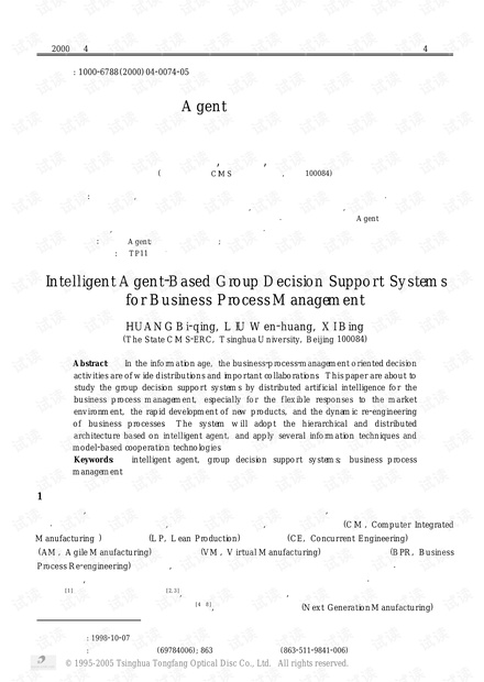 论文研究-基于智能Agent的群组决策支持系统及其在经营过程管理中的应用.pdf
