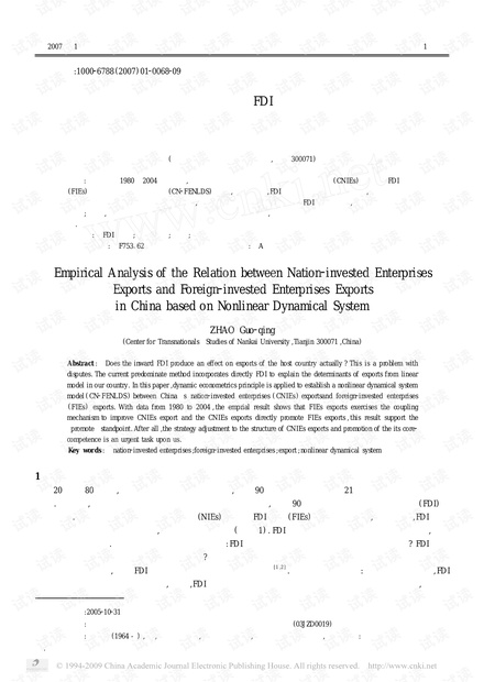 论文研究-我国民族企业出口与FDI 企业出口关系———基于非线性动态系统实证分析.pdf