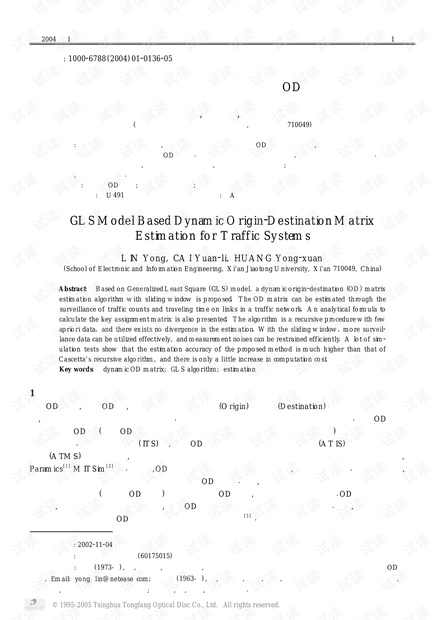 论文研究-基于广义最小二乘模型的动态交通OD矩阵估计.pdf