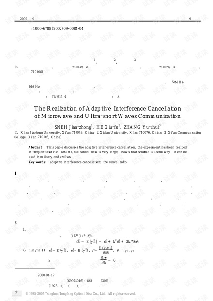 论文研究-微波、超短波自适应干扰抵消器的实现.pdf