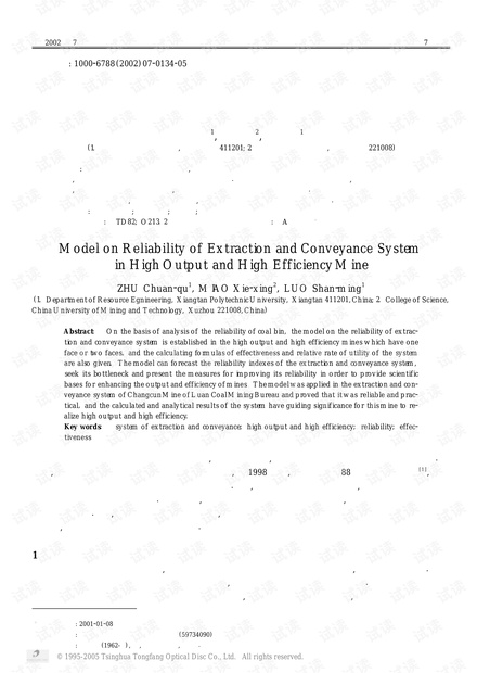 论文研究-高产高效矿井采运系统可靠性模型.pdf
