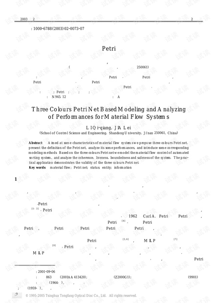 论文研究-物流系统三色Petri网建模与分析.pdf