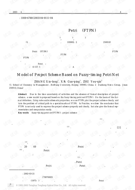 论文研究-工程计划的模糊时间Petri网(FTPN)模型.pdf