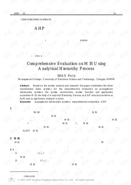 论文研究-AHP方法综合评价管理信息系统.pdf