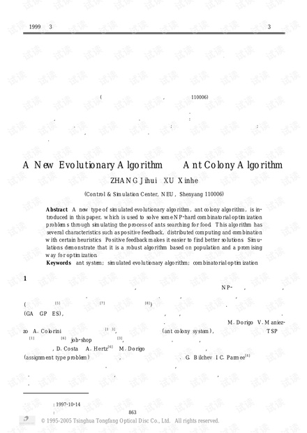 论文研究-一种新的进化算法——蚁群算法.pdf