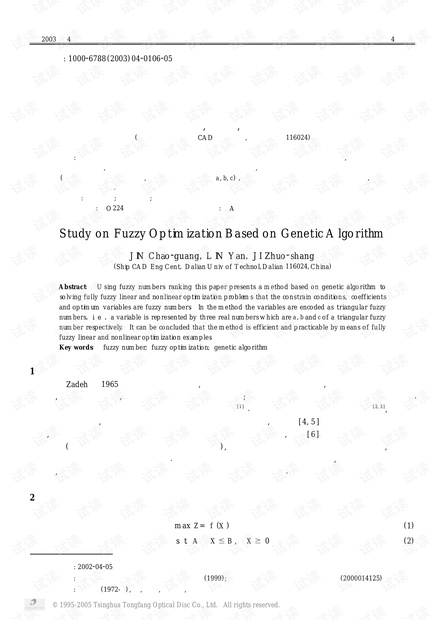 论文研究-基于遗传算法的模糊优化研究.pdf