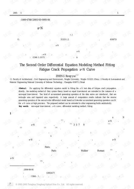 论文研究-a-N曲线的二阶微分方程建模拟合法.pdf