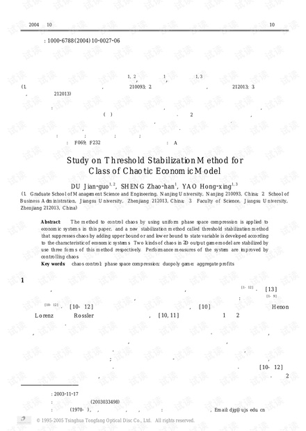 论文研究-一类混沌经济模型的阈值控制法研究.pdf
