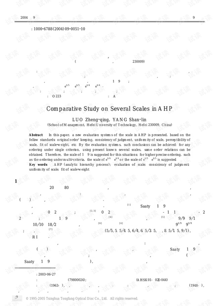 论文研究-层次分析法中几种标度的比较.pdf