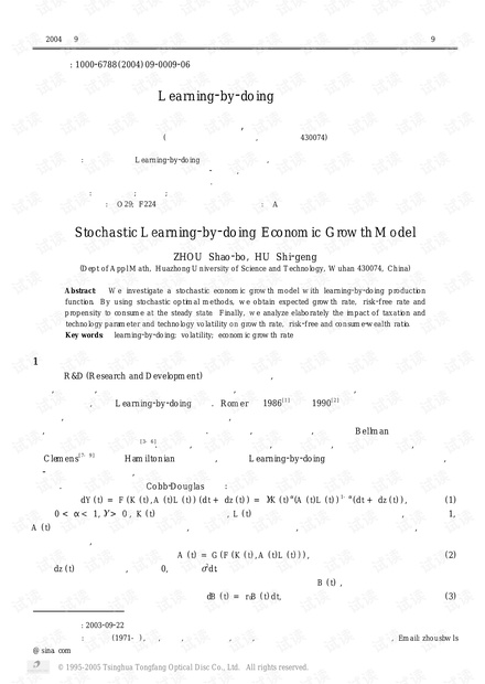 论文研究-随机Learning-by-doing经济增长模型.pdf