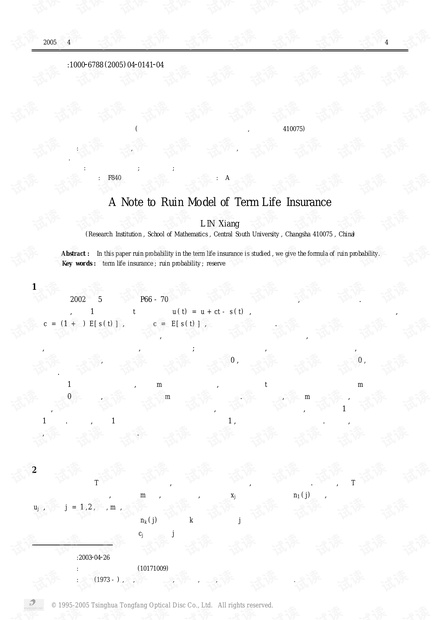 论文研究-关于“定期人寿保险中的破产模型”的注记.pdf