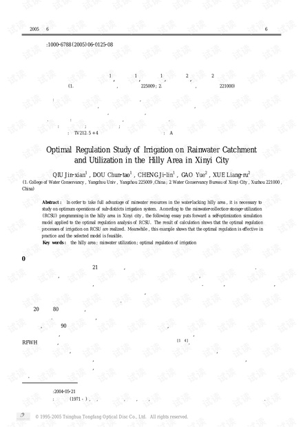 论文研究-新沂市丘陵山区雨水集蓄利用灌溉调度优化研究.pdf
