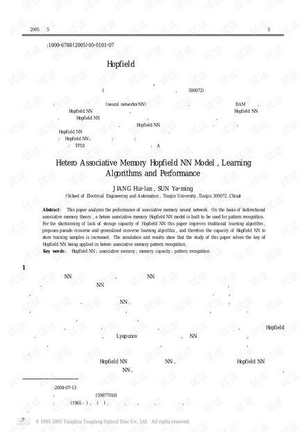 论文研究-异联想记忆Hopfield神经网络的模型、算法及性能.pdf