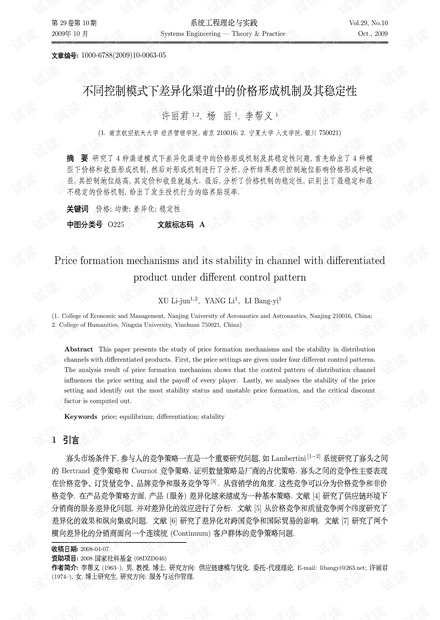 0001-88b7fa85518b5a71abef258edc4106b1_thumbnail.jpeg