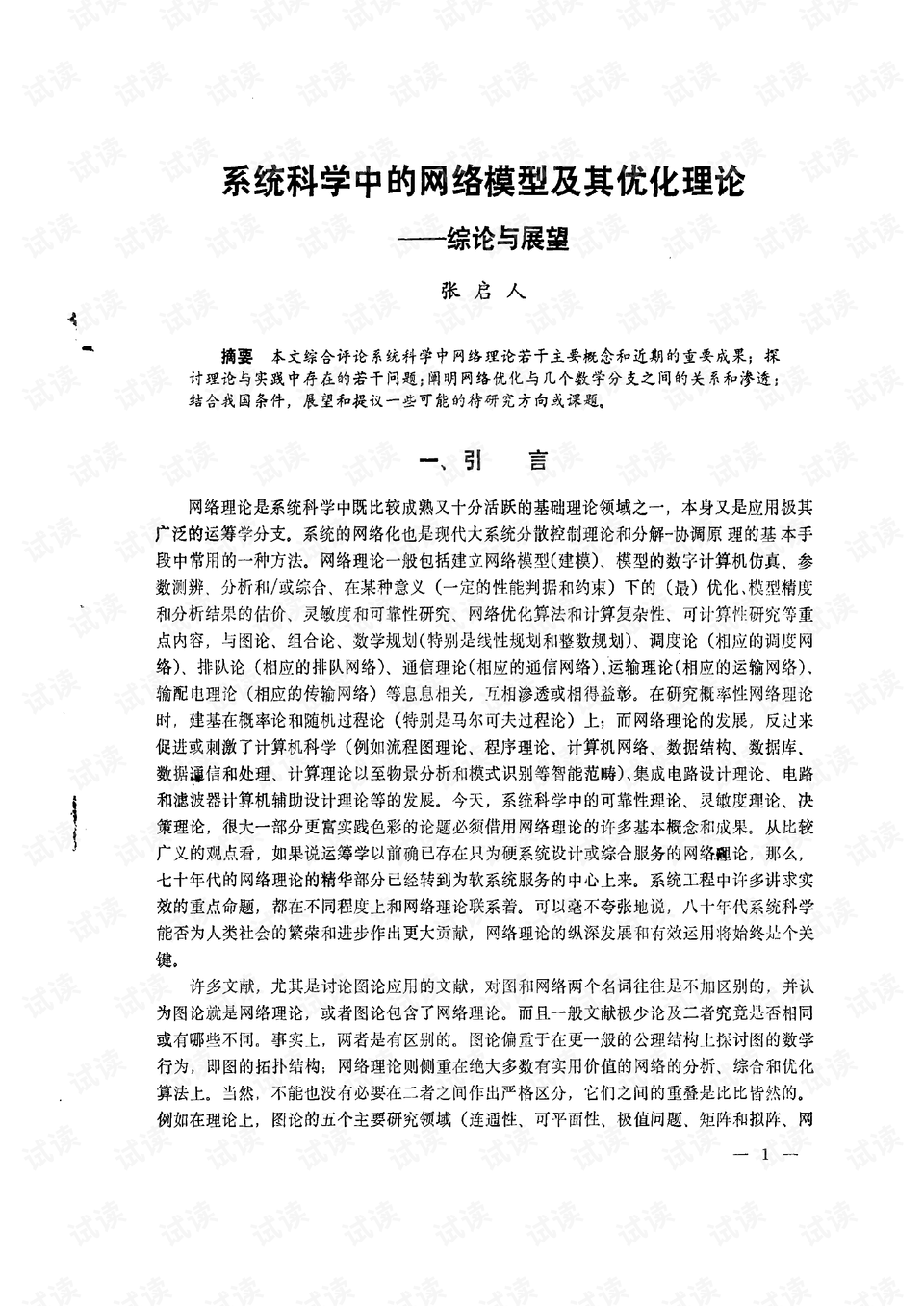 0001-47aa53b8c0fb97cf3118e7f5bf75d1c9_preview.png