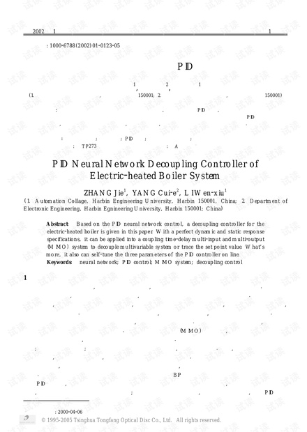 论文研究-电加热锅炉系统神经网络PID解耦控制器.pdf