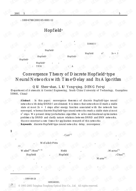 论文研究-延迟离散Hopfield-型网络的收敛性及其算法.pdf