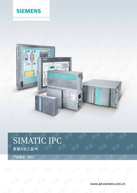 西门子SIMATIC IPC产品概述.pdf