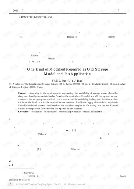 论文研究-一种基于可用度的装备贮存模型及其应用.pdf