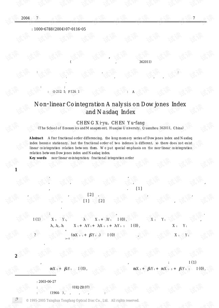 论文研究-道琼斯工业指数与纳斯达克指数的非线性协整分析.pdf