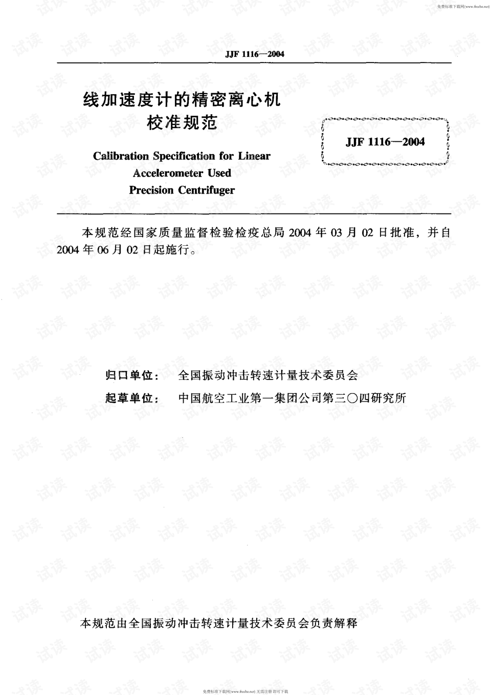 0002-1ed6b76fda24c74a62f925476dec7bbb_preview.png
